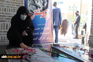 مراسم غبارروبی مزار شهدای گمنام و دعای پرفیض زیارت عاشورا در دانشگاه فنی و حرفه ای خراسان جنوبی  4