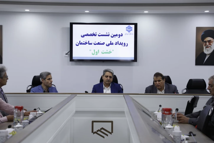 جلسه نظام مهندسی