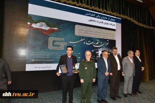 برگزاری مراسم اختتامیه اولین کنفرانس ملی مهارت ایران به میزبانی دانشگاه فنی و حرفه‌ای 6