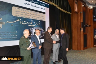 برگزاری مراسم اختتامیه اولین کنفرانس ملی مهارت ایران به میزبانی دانشگاه فنی و حرفه‌ای 8