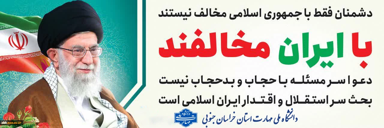 حجاب رهبری