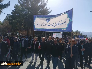 حضور کارکنان دانشگاه ملی مهارت واحداستان خراسان جنوبی در راهپیمایی 22 بهمن 2