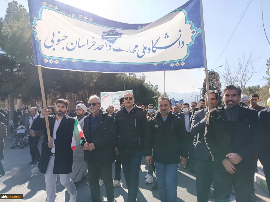 حضور کارکنان دانشگاه ملی مهارت واحداستان خراسان جنوبی در راهپیمایی 22 بهمن 3