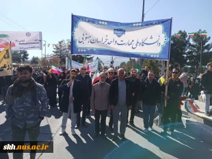 حضور کارکنان دانشگاه ملی مهارت واحداستان خراسان جنوبی در راهپیمایی 22 بهمن 4