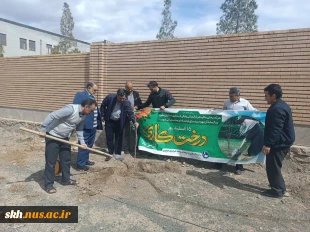 باحضورمسئولین وکارکنان دانشگاه ملی مهارت واحد استان خراسان جنوبی برگزار شد :
کاشت نهال به مناسبت هفته منابع طبیعی و روز درختکاری
 6