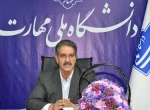 پیام تبریک رئیس دانشگاه ملی مهارت به مناسبت فرارسیدن سال نو
رئیس دانشگاه ملی مهارت در پیامی ضمن گرامی‌داشت لیالی قدر و ایام شهادت امام اول شیعیان، حضرت علی (ع)، فرارسیدن سال جدید شمسی را به جامعه دانشگاهیان کشور تبریک گفت. 2