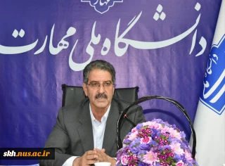 پیام تبریک رئیس دانشگاه ملی مهارت به مناسبت فرارسیدن سال نو