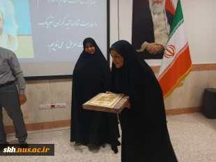 جشن روز استاد و تقدیر از اساتید سرآمد آموزشی دانشگاه ملی مهارت واحد استانی خراسان جنوبی 2