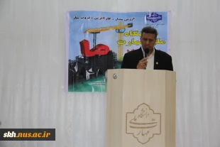 مراسم گرامیداشت شهادت دانشمند وارسته، استاد «شهید مرتضی مطهری (ره)» و «روز استاد و معلم» و تجلیل از اساتید برتر 2