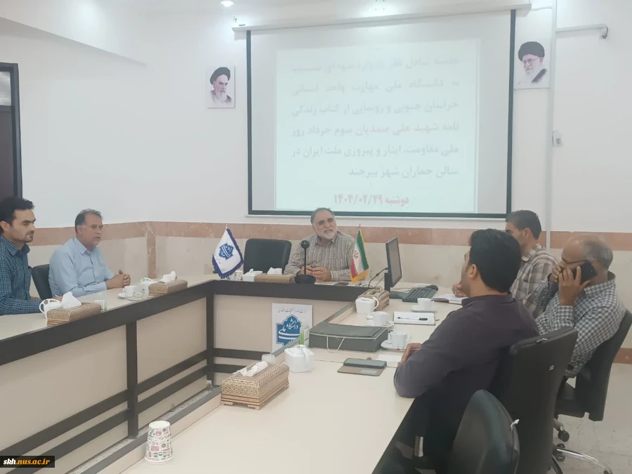 جلسه هماهنگی یادواره شهدای  5