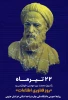 روز ملی فناوری اطلاعات گرامی باد.
