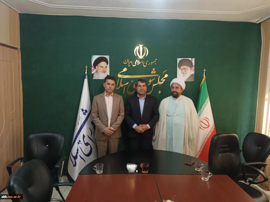 دیدار ریاستدانشگاه ملی مهارت واحد استانی خراسان جنوبی به همراه جمعی از همکاران  آموزشکده های پسران و دختران بیرجند با نماینده مردم بیرجند، خوسف ودرمیان در مجلس شورای اسلامی 11