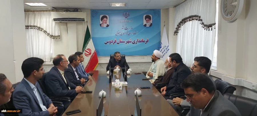 دیدار ریاست دانشگاه ملی مهارت واحد استانی خراسان جنوبی و مسئول محترم دفتر نهاد رهبری وجمعی از مسئولین ستاد استان با فرماندار شهرستان فردوس  3