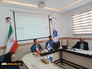 نشست حضوری و وبیناری اعضای هیأت علمی استان با ریاست دانشگاه ملی مهارت واحد استانی خراسان جنوبی  2