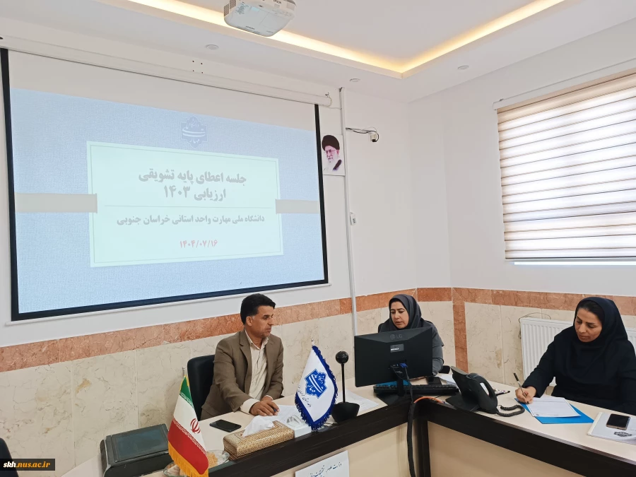جلسه اعطای پایه تشویقی سال  1403 کارکنان غیرهیأت علمی 2