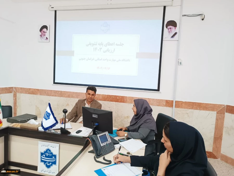 جلسه اعطای پایه تشویقی سال  1403 کارکنان غیرهیأت علمی 5