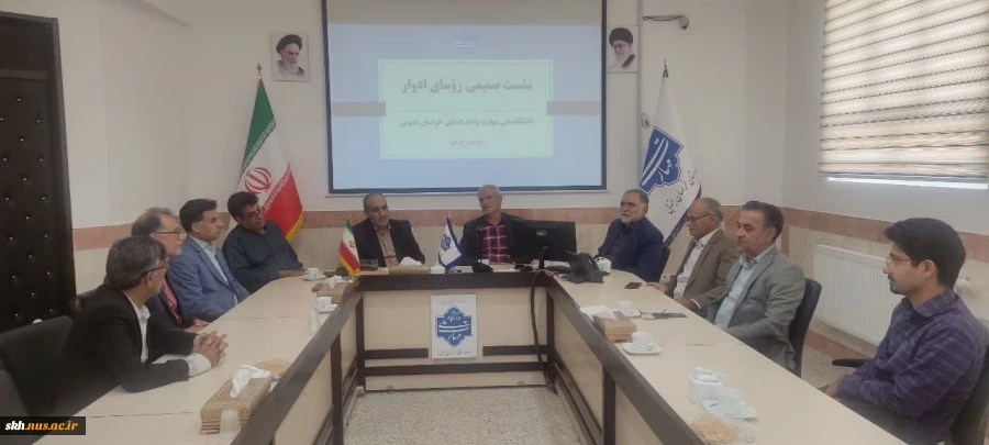 نشست صمیمی روسای ادوار 5
