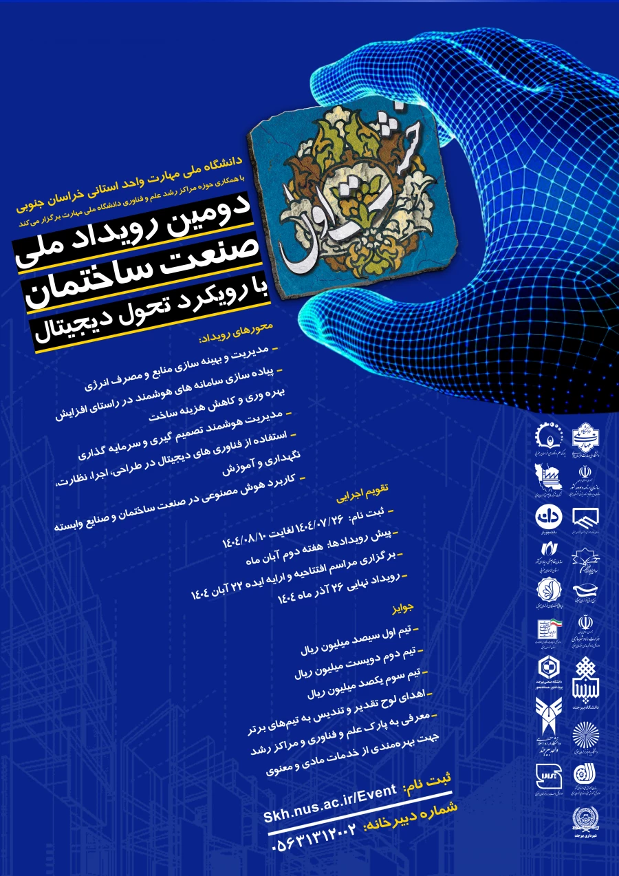نسخه چاپی پوستر
