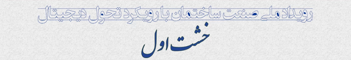 بنر سایت رویداد