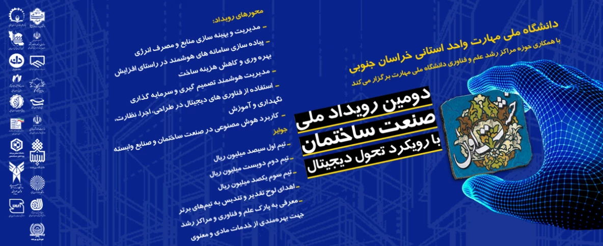 بنر رویداد