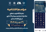 بازدید دکتر علیرضا جهانگیر ریاست دانشگاه ملی مهارت واحد استانی خراسان جنوبی از نمایشگاه بین‌المللی بیرجند  2