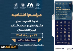 بازدید دکتر علیرضا جهانگیر ریاست دانشگاه ملی مهارت واحد استانی خراسان جنوبی از نمایشگاه بین‌المللی بیرجند  2
