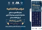 بازدید دکتر علیرضا جهانگیر ریاست دانشگاه ملی مهارت واحد استانی خراسان جنوبی از نمایشگاه بین‌المللی بیرجند