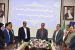 برگزاری دوره آموزشی یک‌روزه «آشنایی با آیین‌نامه‌ها، قوانین و مقررات مدیریت دانشگاه» ویژه رؤسای دانشکده‌ها و آموزشکده‌های دانشگاه ملی مهارت 2