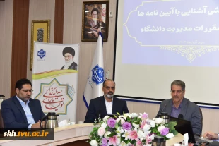 برگزاری دوره آموزشی یک‌روزه «آشنایی با آیین‌نامه‌ها، قوانین و مقررات مدیریت دانشگاه» ویژه رؤسای دانشکده‌ها و آموزشکده‌های دانشگاه ملی مهارت 5