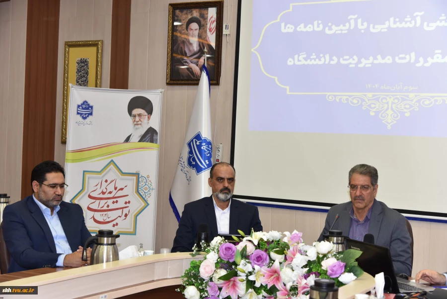 برگزاری دوره آموزشی یک‌روزه «آشنایی با آیین‌نامه‌ها، قوانین و مقررات مدیریت دانشگاه» ویژه رؤسای دانشکده‌ها و آموزشکده‌های دانشگاه ملی مهارت 5