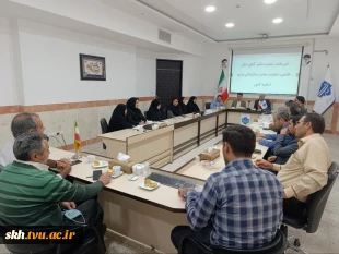 گزارش جلسه بسیج اساتید دانشگاه ملی مهارت – واحد استانی خراسان جنوبی  7