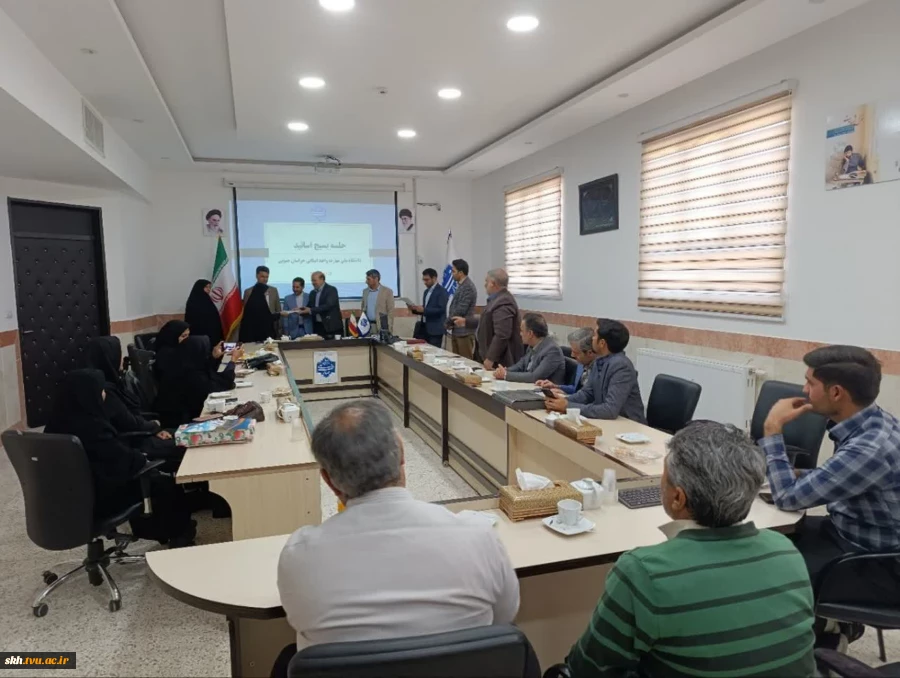 گزارش جلسه بسیج اساتید دانشگاه ملی مهارت – واحد استانی خراسان جنوبی  8