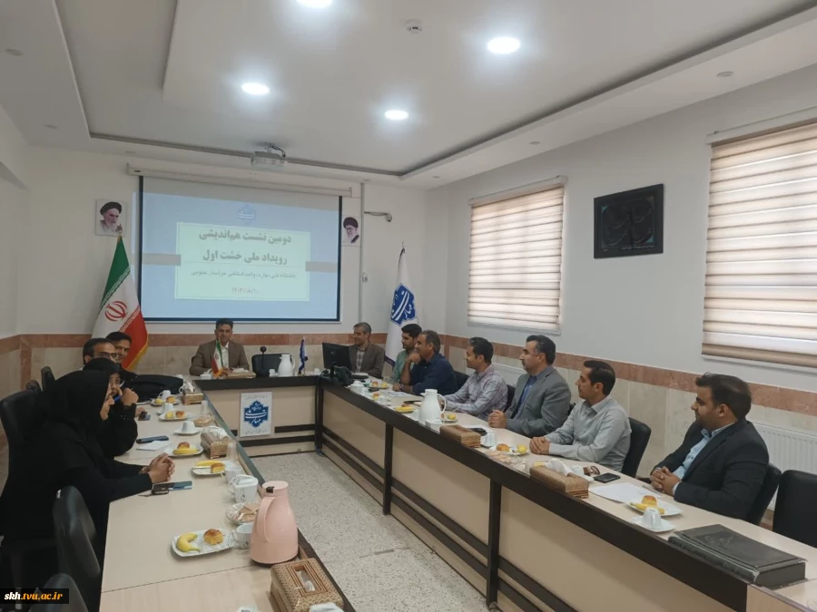 حضور دکتر علیرضا جهانگیر ریاست دانشگاه ملی مهارت واحد استان خراسان جنوبی در دومین نشست هم اندیشی رویداد ملی خشت  2