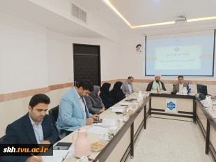 جلسه شورای استانی رؤسا ،معاونین و مدیران ستاد استان دانشگاه ملی مهارت استان خراسان جنوبی  3