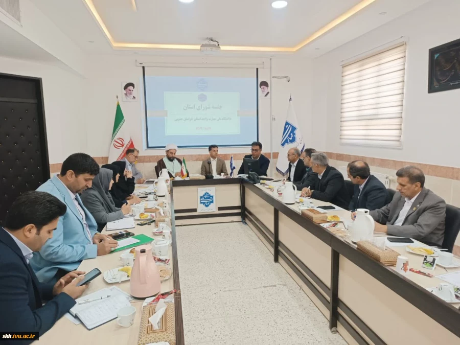 جلسه شورای استانی رؤسا ،معاونین و مدیران ستاد استان دانشگاه ملی مهارت استان خراسان جنوبی  4