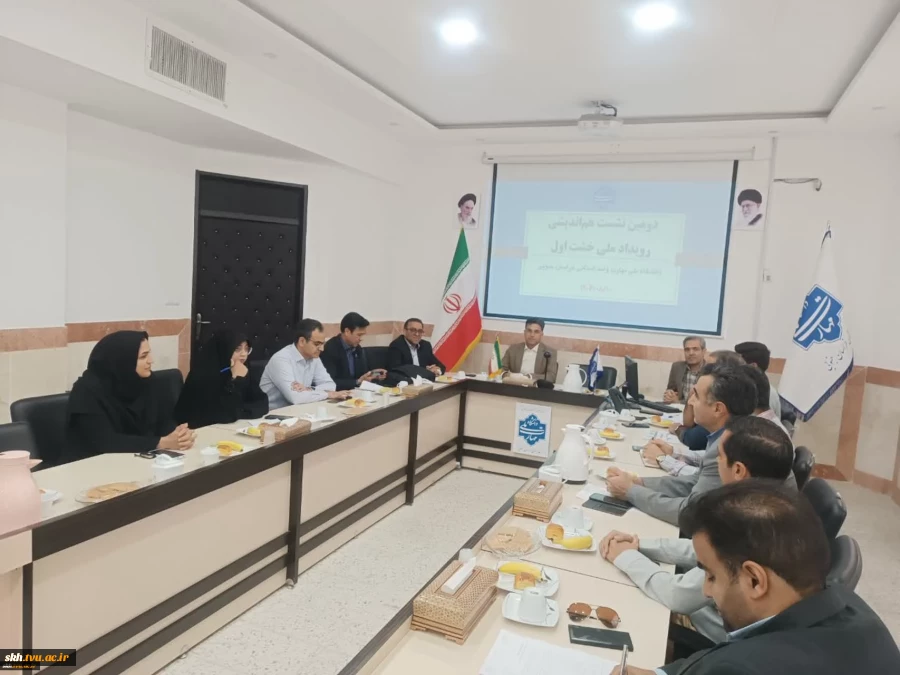 برگزاری دومین نشست رویداد ملی خشت اول  2