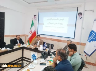 برگزاری دومین نشست رویداد ملی خشت اول  3