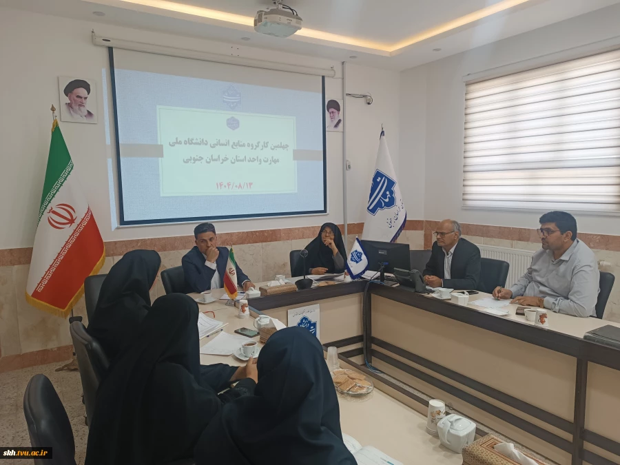 چهلمین کارگروه منابع انسانی استان  4