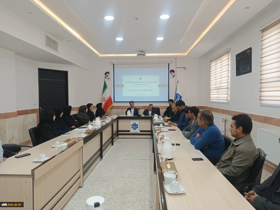 کارگاه آموزشی آئین نامه و بخشنامه های تخلفات اداری با حضوراستاد محترم جناب آقای دکترحسن طورانی 6