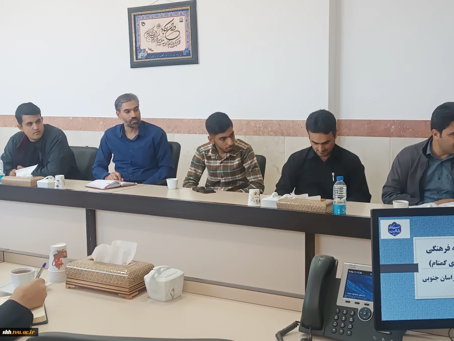 نشست هم اندیشی کمیته فرهنگی و هماهنگی میزبانی شهدای گمنام   5