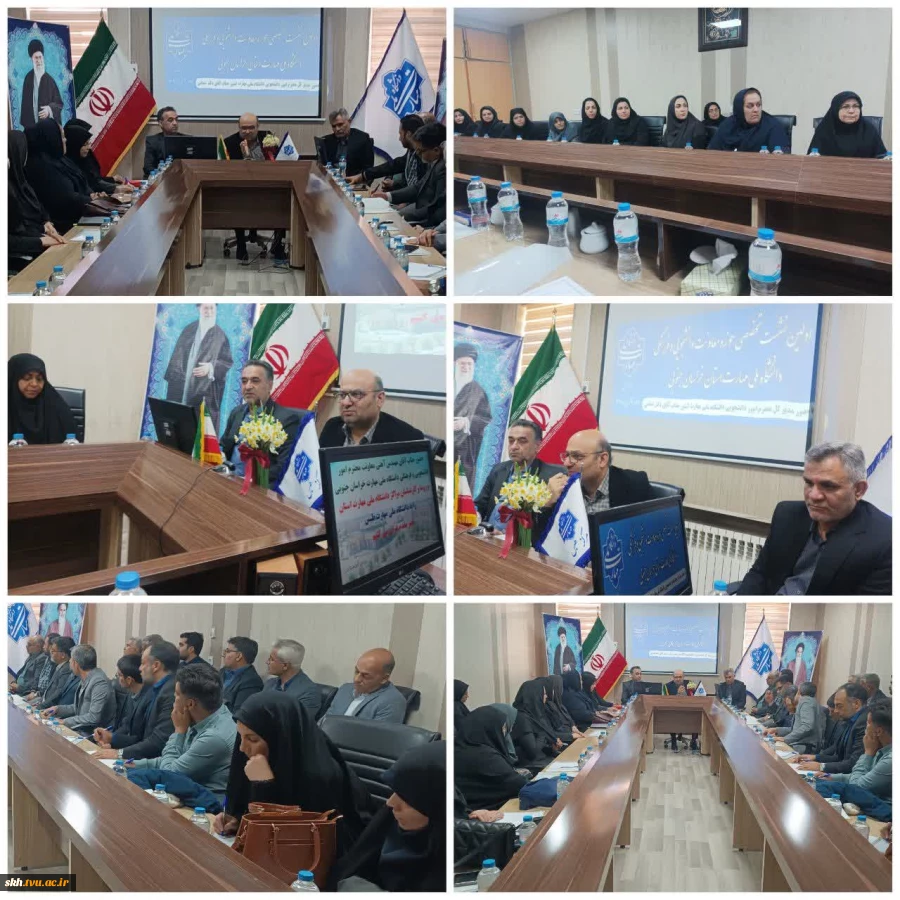 افتتاحیه اولین نشست تخصصی حوزه معاونت دانشجویی و فرهنگی دانشگاه ملی مهارت خراسان جنوبی 2