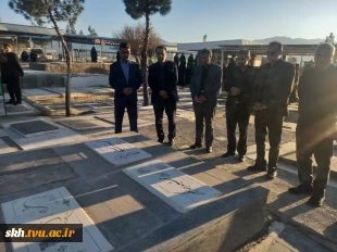 بمناسبت هفته بسیج زیارت گلزار شهداء و ذکتر فاتحه قبور همکاران فقید دانشگاه برگزار شد.  8