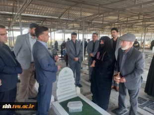 بمناسبت هفته بسیج زیارت گلزار شهداء و ذکتر فاتحه قبور همکاران فقید دانشگاه برگزار شد.  9