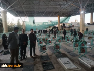 بمناسبت هفته بسیج زیارت گلزار شهداء و ذکتر فاتحه قبور همکاران فقید دانشگاه برگزار شد.  11