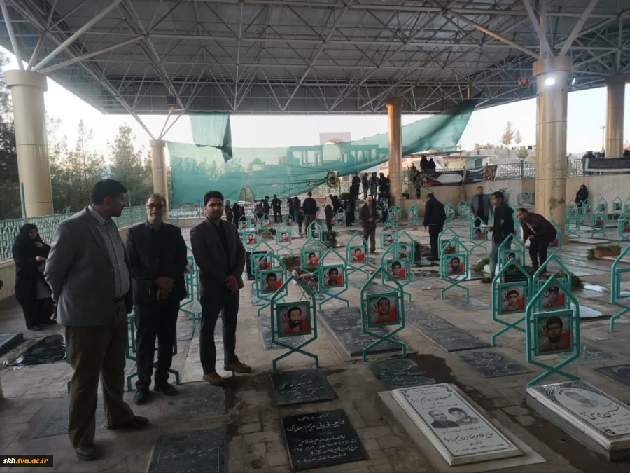 بمناسبت هفته بسیج زیارت گلزار شهداء و ذکتر فاتحه قبور همکاران فقید دانشگاه برگزار شد.  11