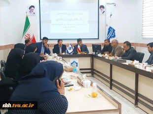 نشست توجیهی/تخصصی جناب آقای مهندس خالدی مدیر کل محترم برنامه بودجه تحول اداری و بهره وری دانشگاه ملی مهارت کشور 6