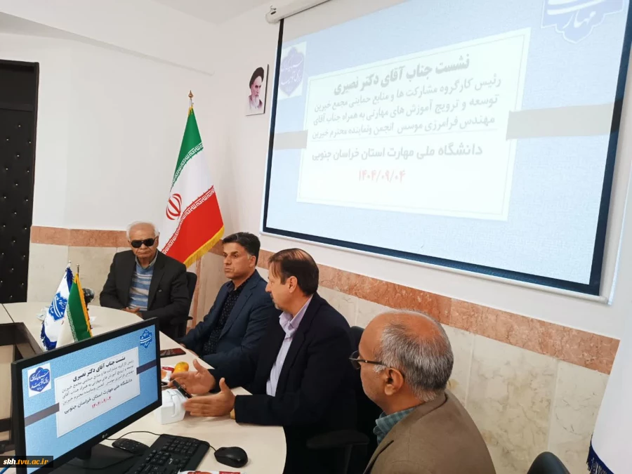 نشست دکتر نصیری و مهندس فرامرزی 10