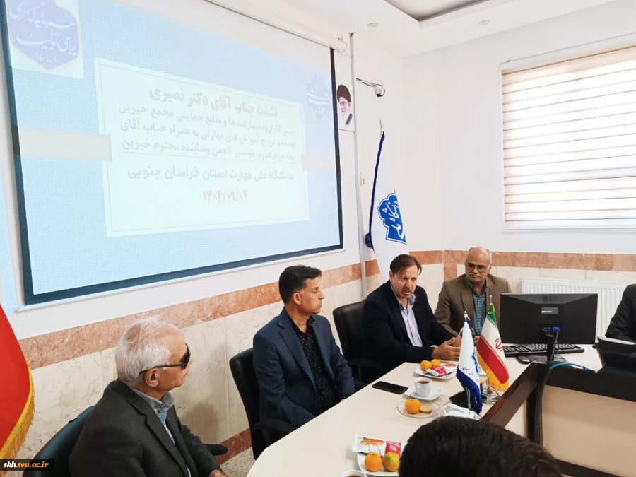 نشست دکتر نصیری و مهندس فرامرزی 11