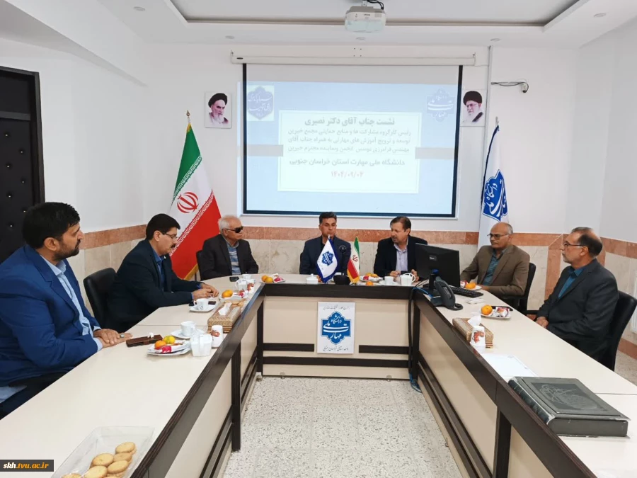 نشست دکتر نصیری و مهندس فرامرزی 12