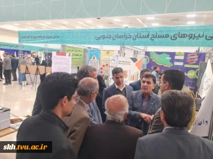 افتتاحیه نمایشگاه هفته پژوهش و فناوری خراسان‌جنوبی ۱۴۰۴  7